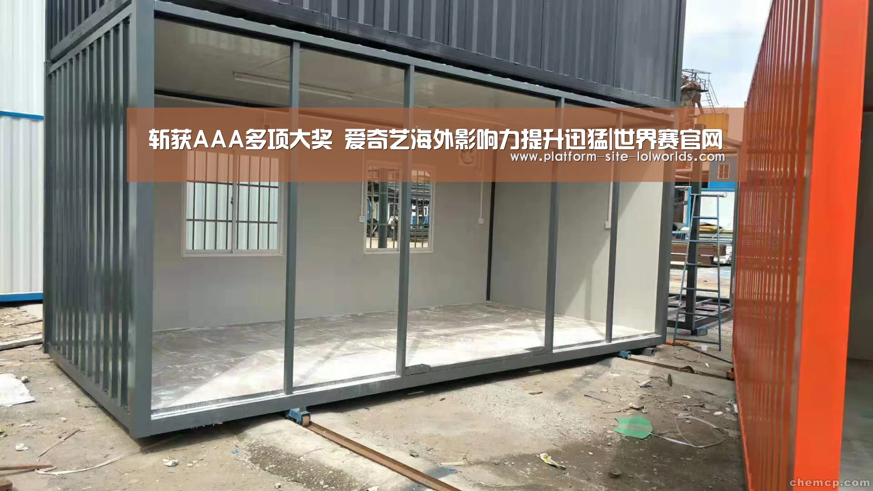 斩获AAA多项大奖 爱奇艺海外影响力提升迅猛|世界赛官网(图1) 英雄联盟世界赛