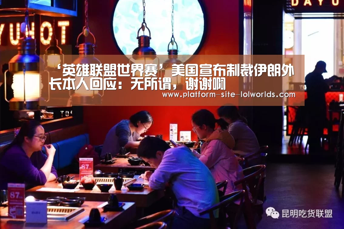 英雄联盟世界赛