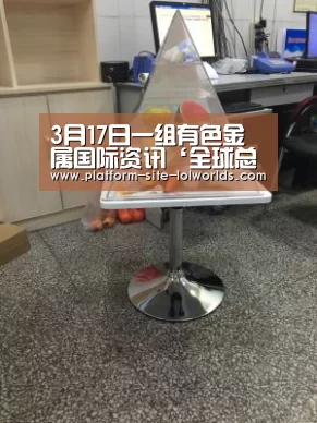 3月17日一组有色金属国际资讯‘全球总决赛官网’(图1) 全球总决赛官网