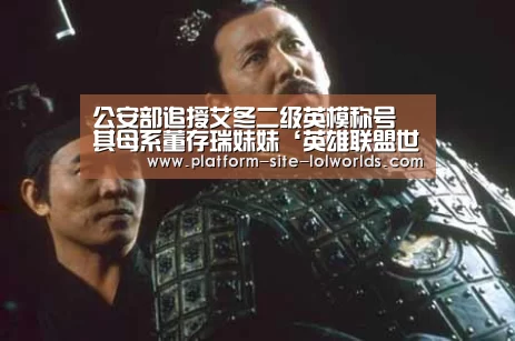 英雄联盟世界赛