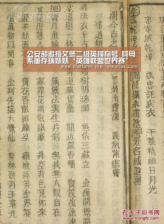 全球总决赛官网