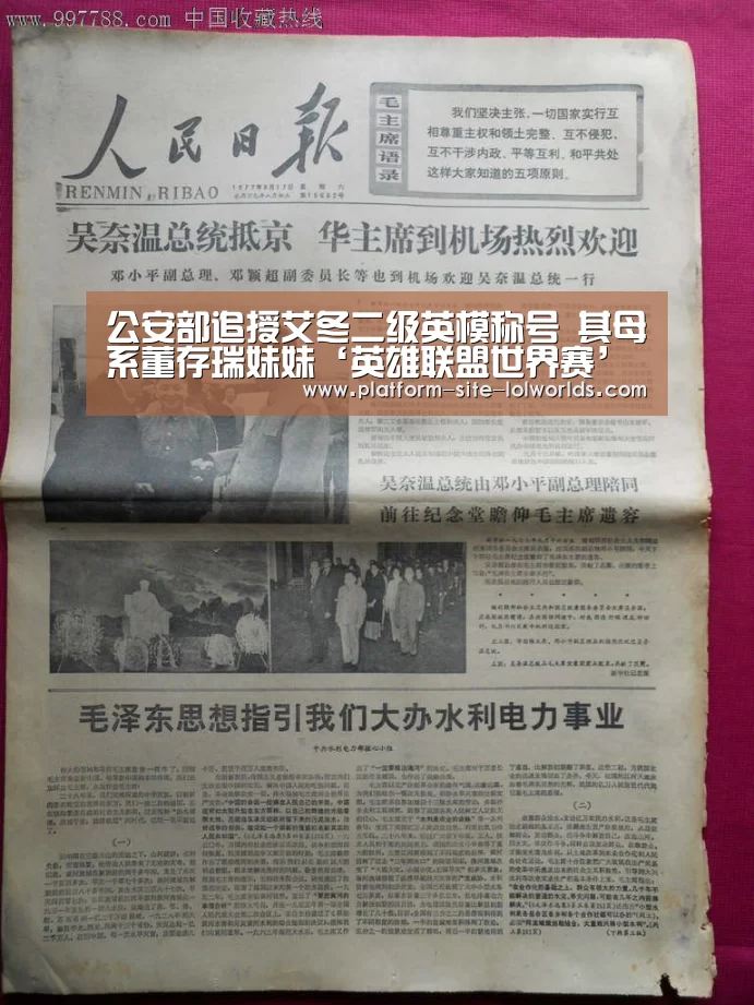 世界赛官网