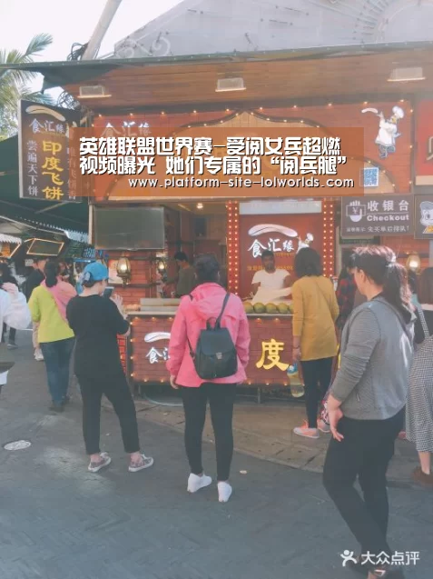 英雄联盟世界赛-受阅女兵超燃视频曝光 她们专属的“阅兵腿”是这样(图4) 英雄联盟世界赛