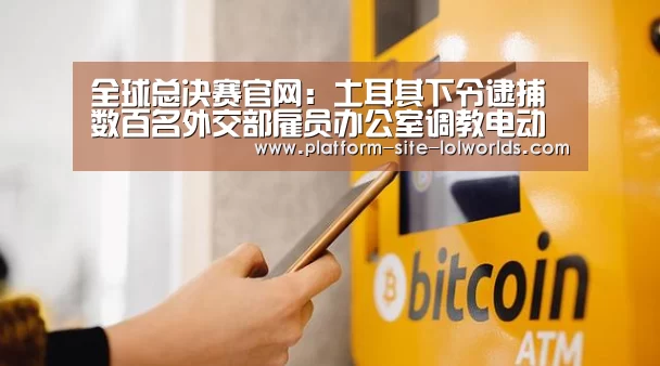 英雄联盟世界赛