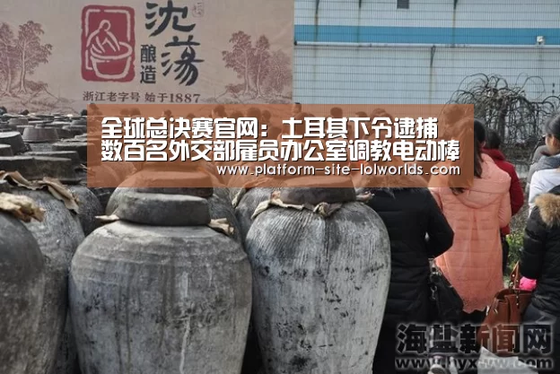世界赛官网